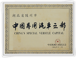 公司榮譽6
