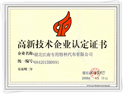 公司榮譽5