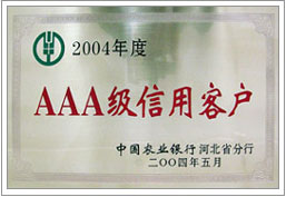 公司榮譽1